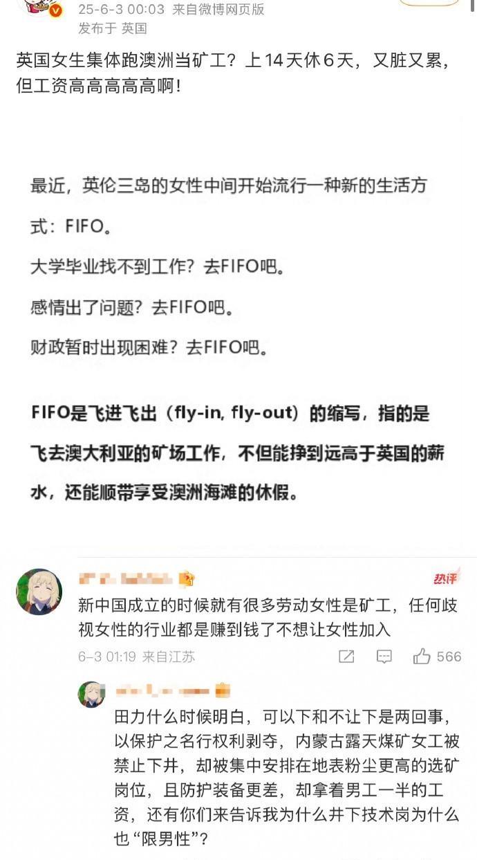现在，xxn们终于开始将拳法指向矿工了，她们说不是女性不想下矿工作，是因为矿场“