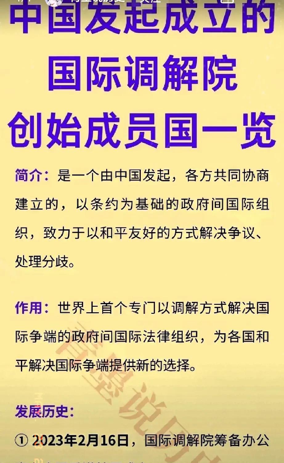 世界规则，正在被重新书写！当国际调解院即将落地，人们赫然发现：没有美国、没有英