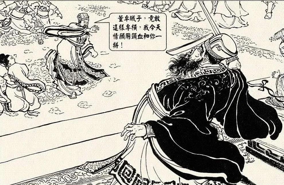 董卓拔剑在手，令左右扶少帝下殿，少帝被迫北面长硊称臣，并与太后哭跪在地。此时群臣