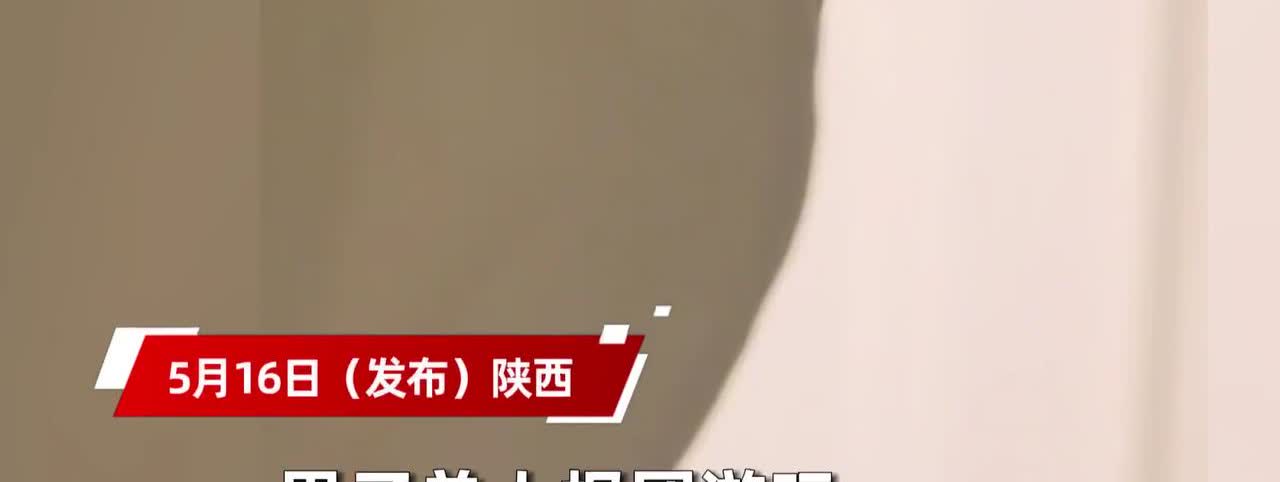主动找上门？陕西一男子独自报团旅游，晚上正准备在房间休息时，同团女团友突然敲门，