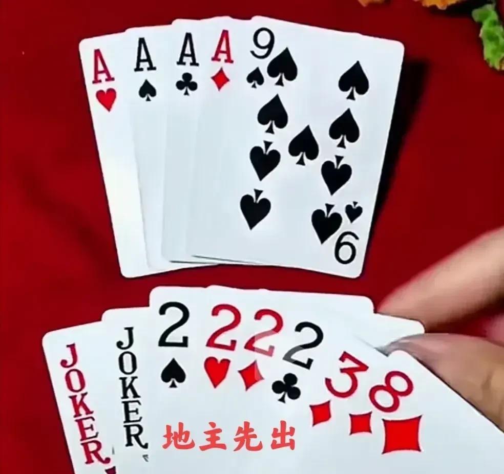 不准四带二，这牌怎么赢？地主虽有王炸，四个2，可有3，8两张小牌不好出，能