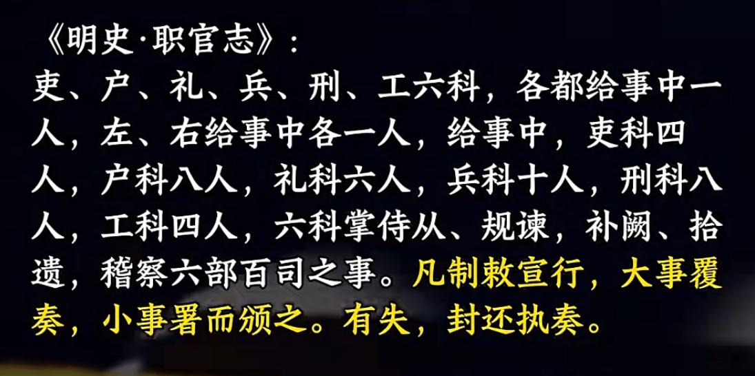 在大明朝，一个七品小官竟然可以依法驳回皇帝的诏令。你有没有想过一个问题：为什