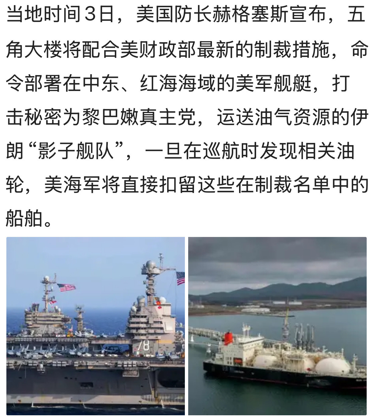 丢实滴了。。。中东局势​​​