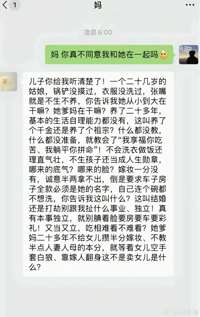 听妈妈的话