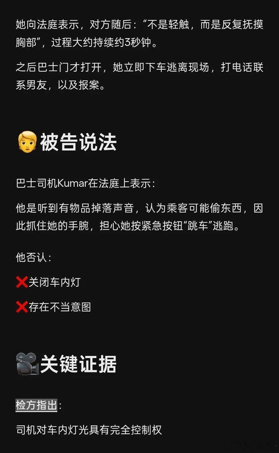 "我害怕极了!"新西兰奥克兰一名女留学生爆料在晚上坐巴士回家途中遇到了可怕😨