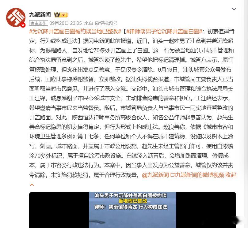 “解决不了井盖，还解决不了井盖上画圈的人？”众所周知在许多城市，路面井盖下陷已经