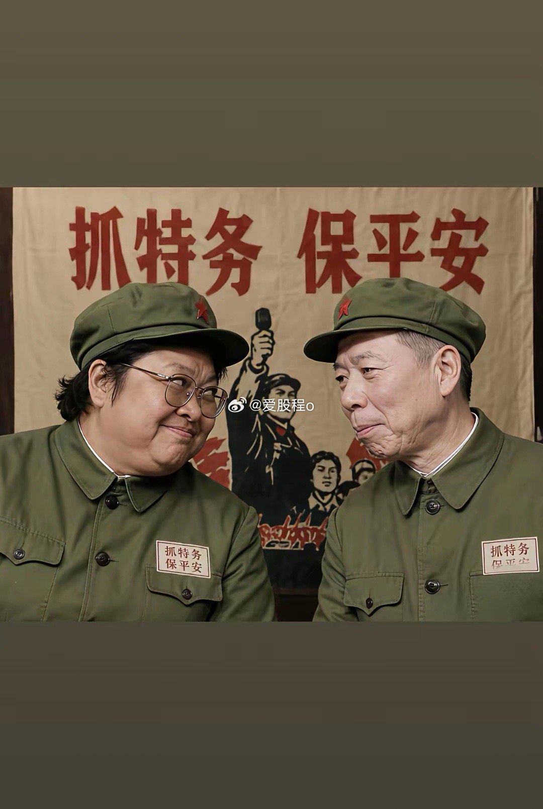 不用做好人，首先做个人就行！特务
