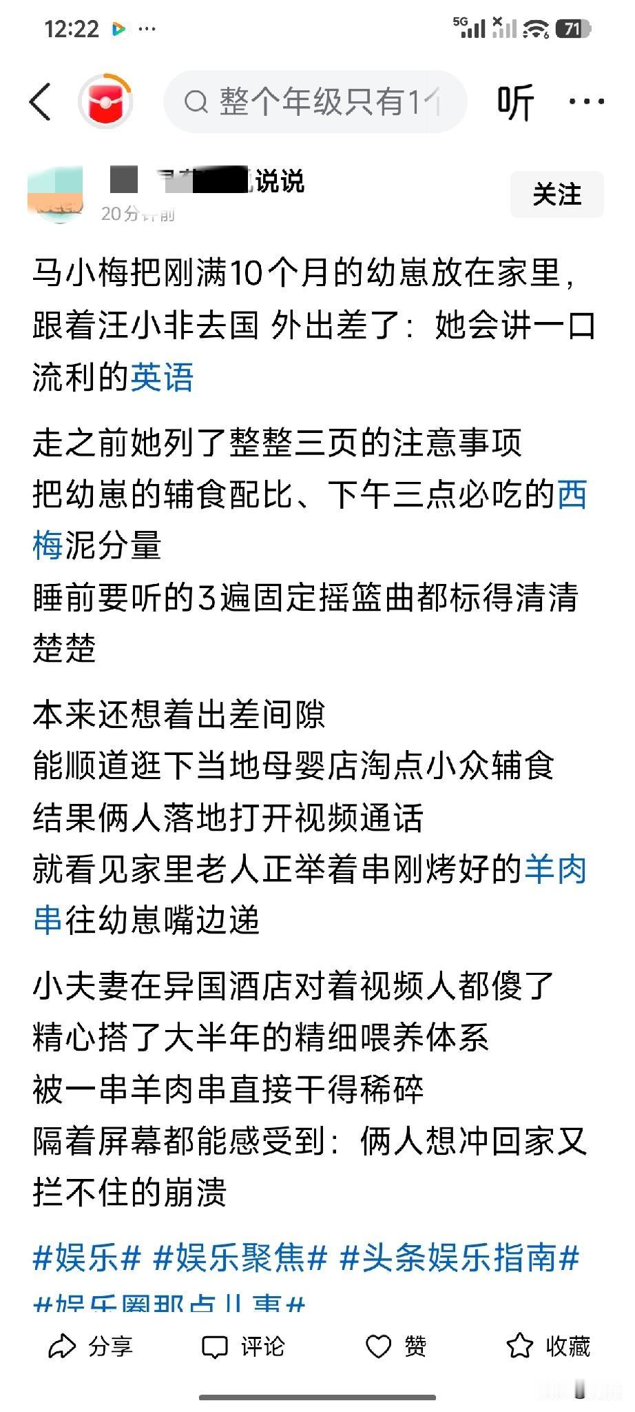 马晓梅会英文奇怪吗？是不是会一口流利的英文就能说明她很有才华？其实不然，我老家一