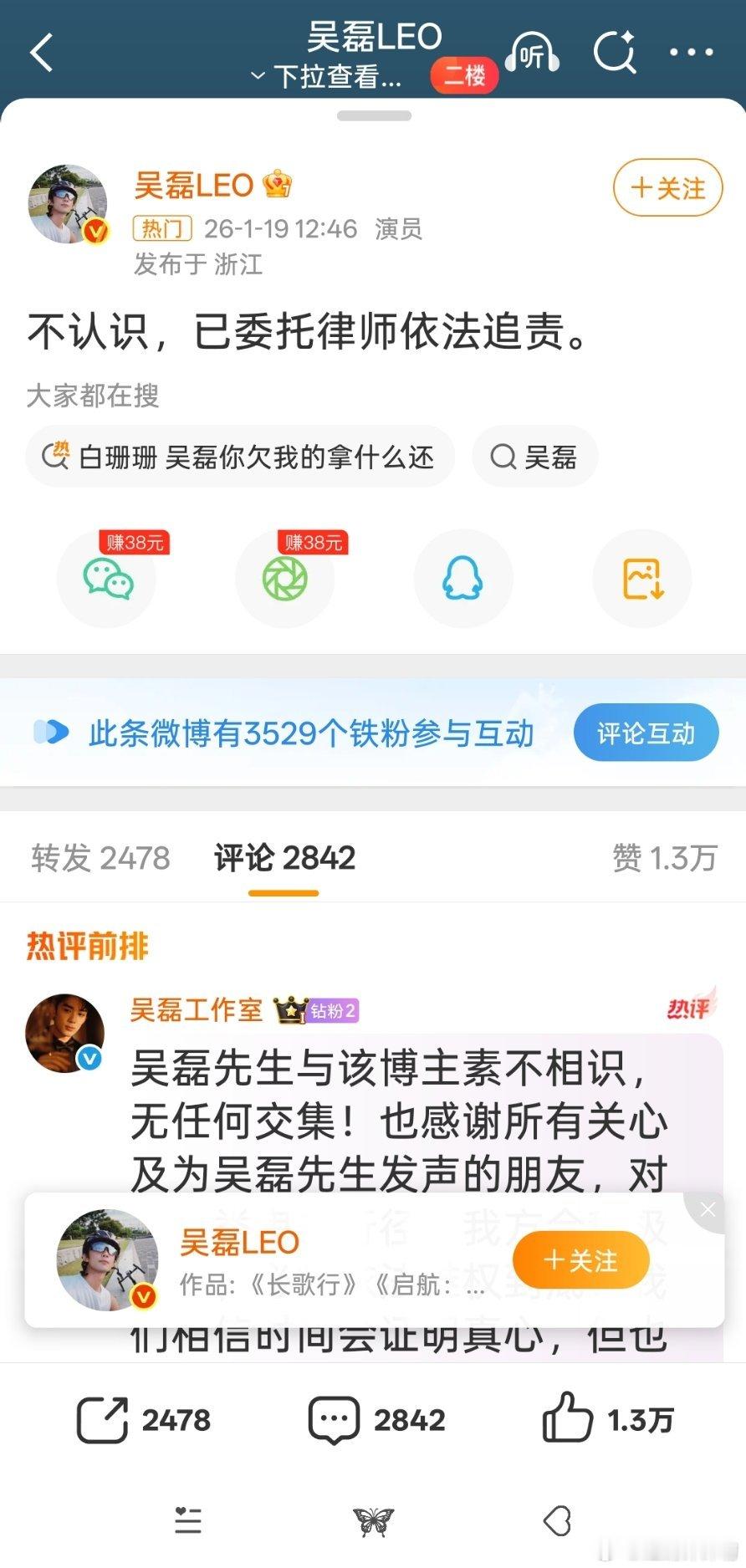 这种明星自己下场直接刚就很有信服力了