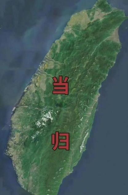 德媒警告中国，接下来要么拿下台湾地区完成统一，要么内部改革。其进一步表示，如果做