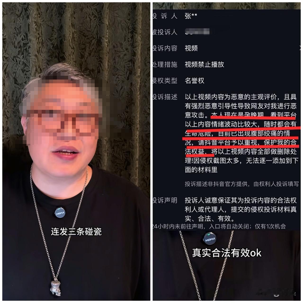 “黄金凤冠”事件又迎来新后续！千万粉丝网红拿出最大“杀手锏”，这下大家真