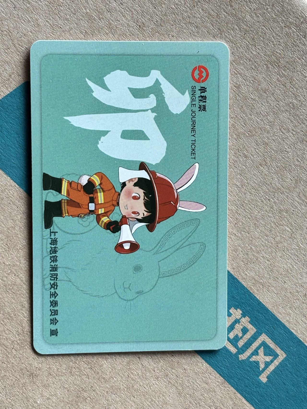 居然在北京捡到这个，真是长途旅行来的啊！想起上次我的一个经历，坐大兴机场的机