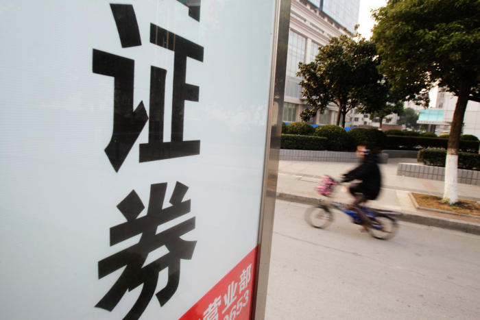 监管火力全开! 28天16张罚单砸向7家券商, 严打“两融绕标”