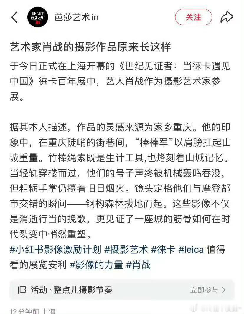 肖战的摄影作品参展天呐！太棒了是热爱摄影的艺术家肖战！作品里充满朋克烟火气