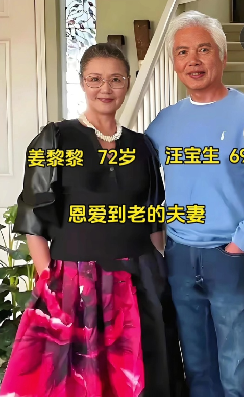 一直生活在美国的八十年代最红演员姜黎黎经常在抖音分享自己一家人的快乐生活，她今年