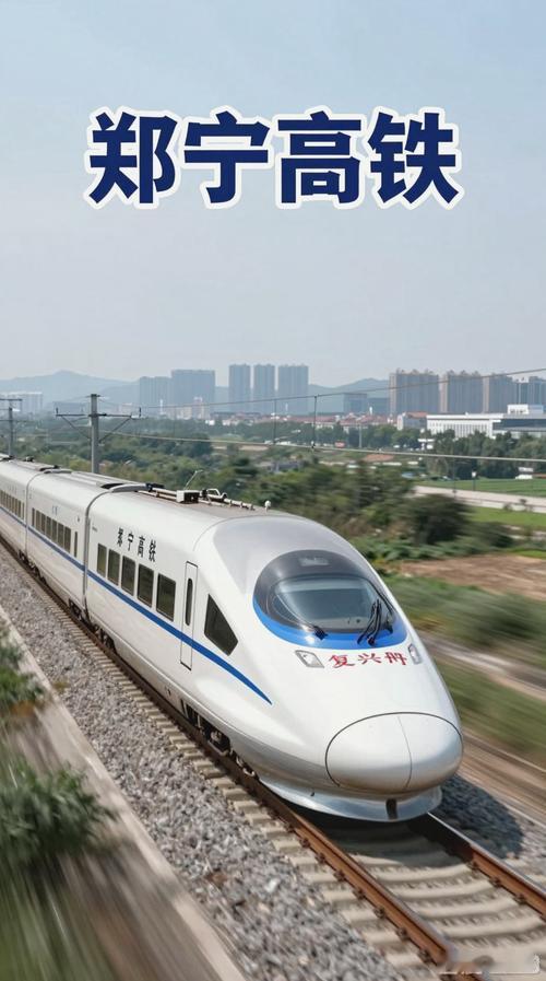 看一下规划中的郑州至南京高铁路过河南哪几个县市！截至2026年5月，郑州—南京