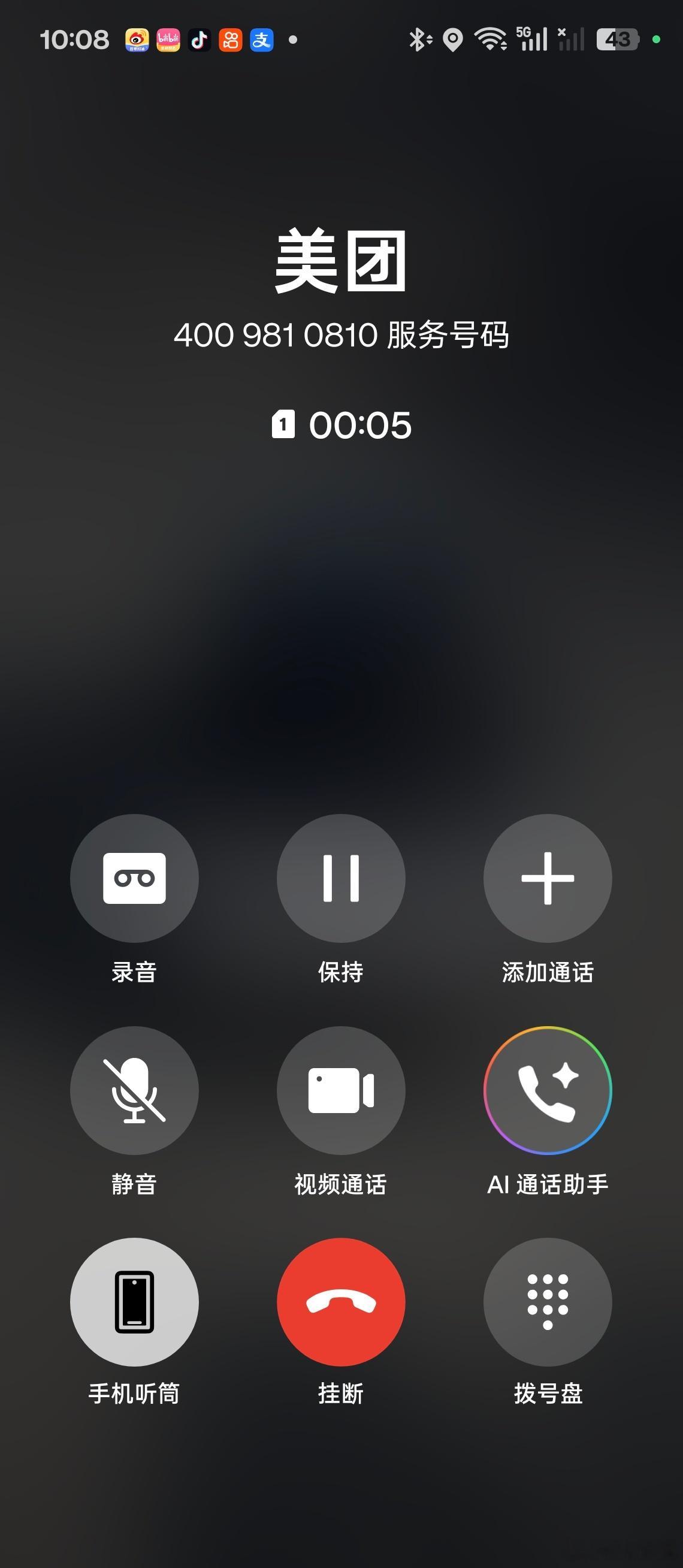 美团压力真大，开始电话轰炸了​​​