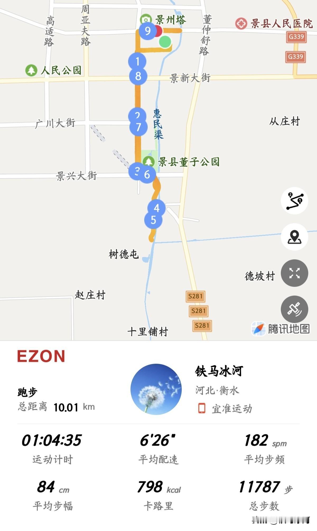 晨跑10公里，趁着国庆节不上班，孩子不上学，有时间可以跑步的机会，即使六点起床也