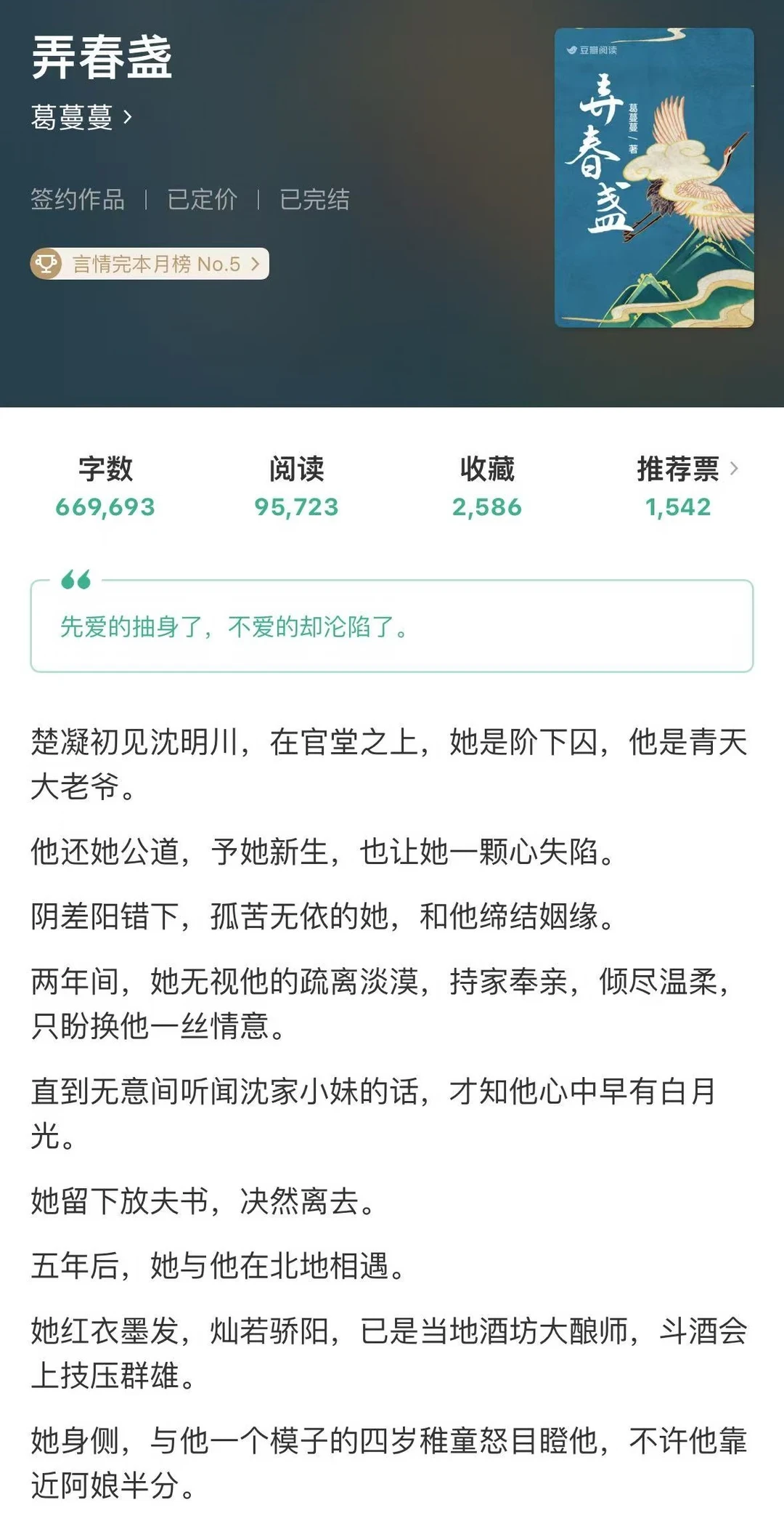 当先爱的女主决定断舍离之后