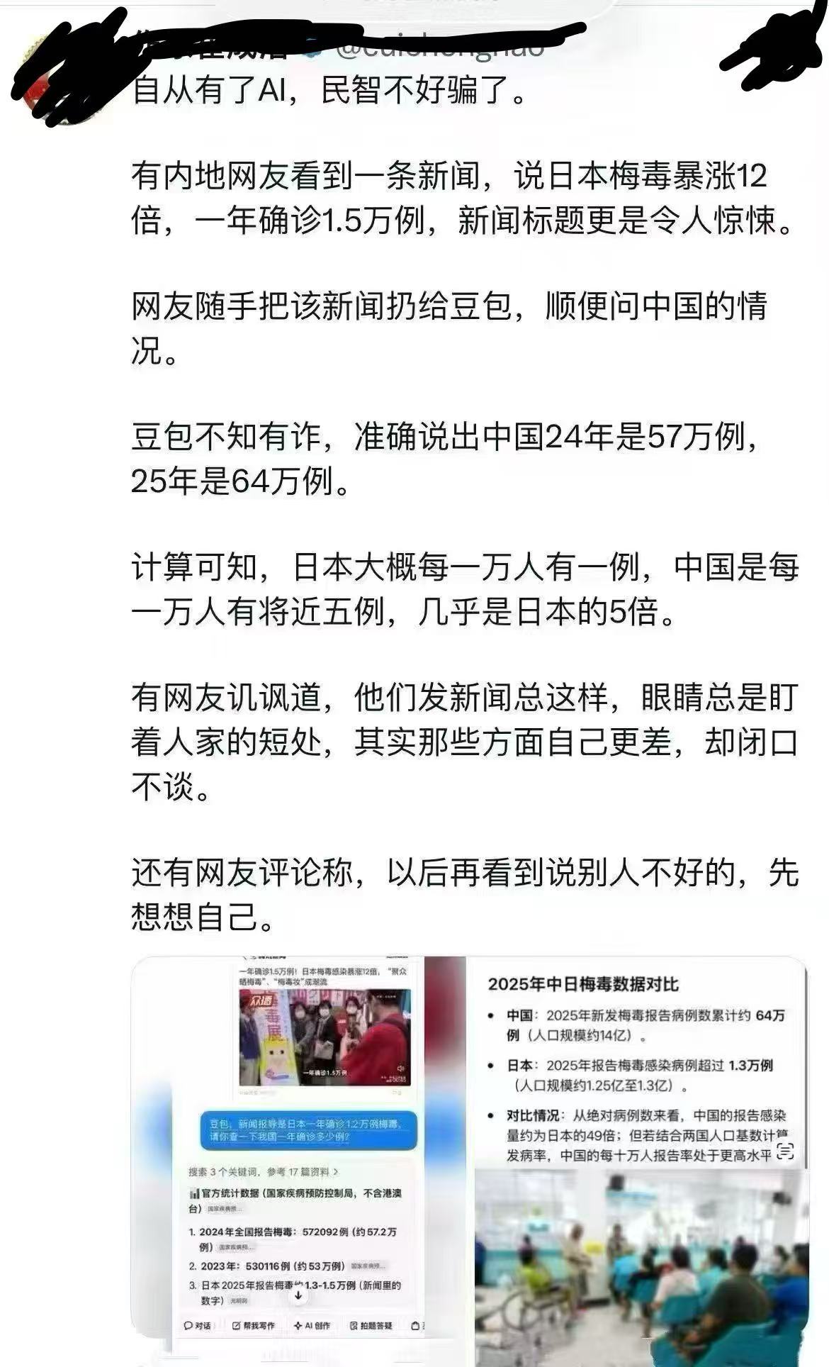 哈哈，正能量的豆包被网友给套路了[doge]​​​