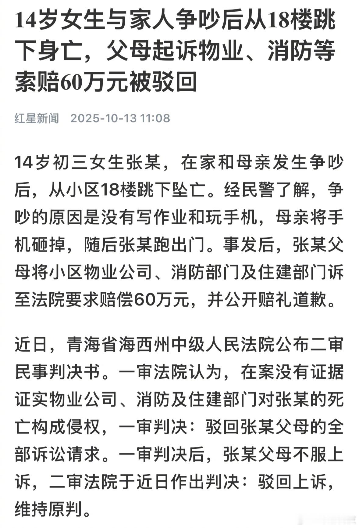 唉太悲剧了​​​​
