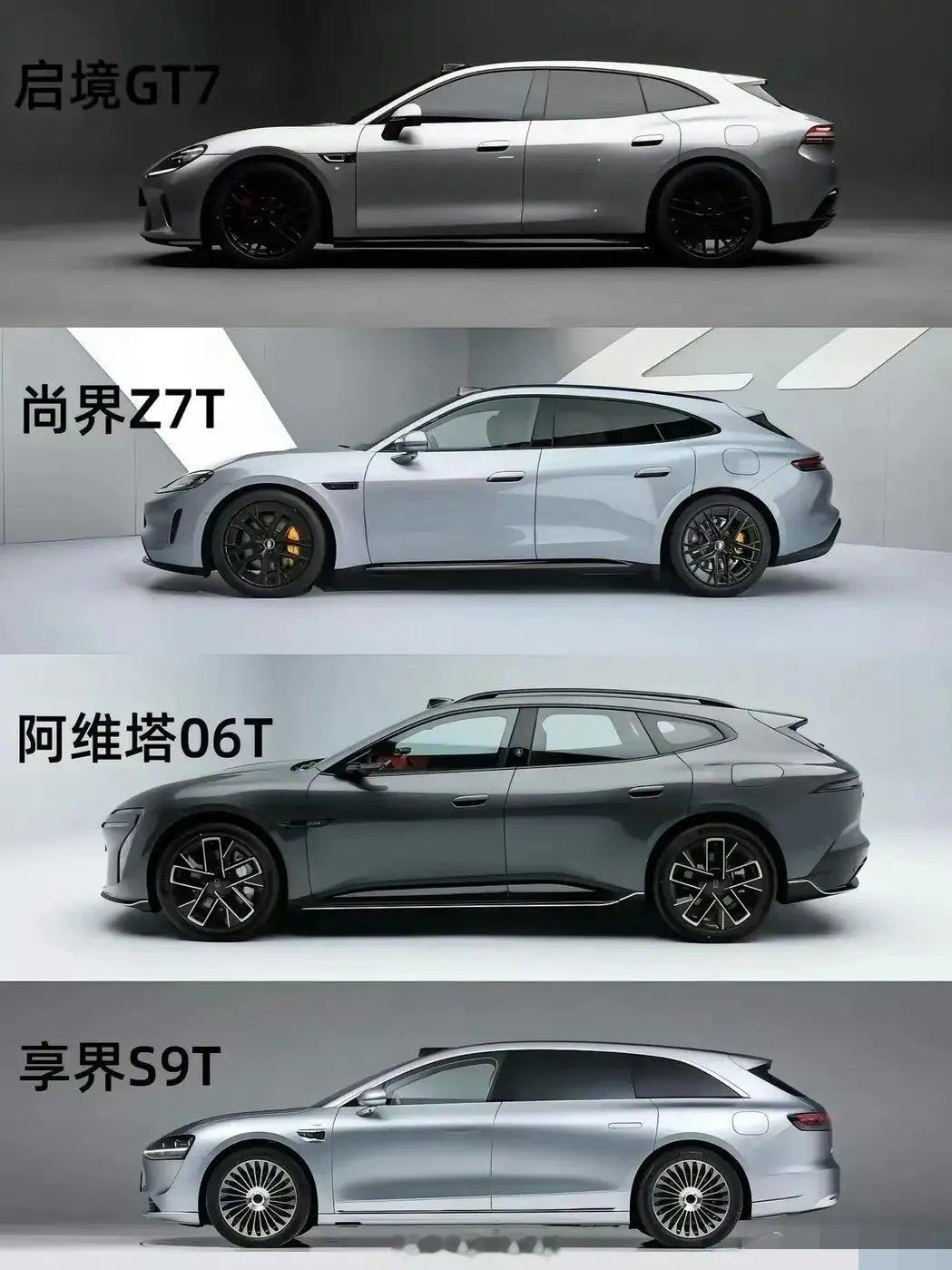 四款热门新能源扎堆比颜值！启境GT7/尚界Z7T/阿维塔06T/享界S9T，只看