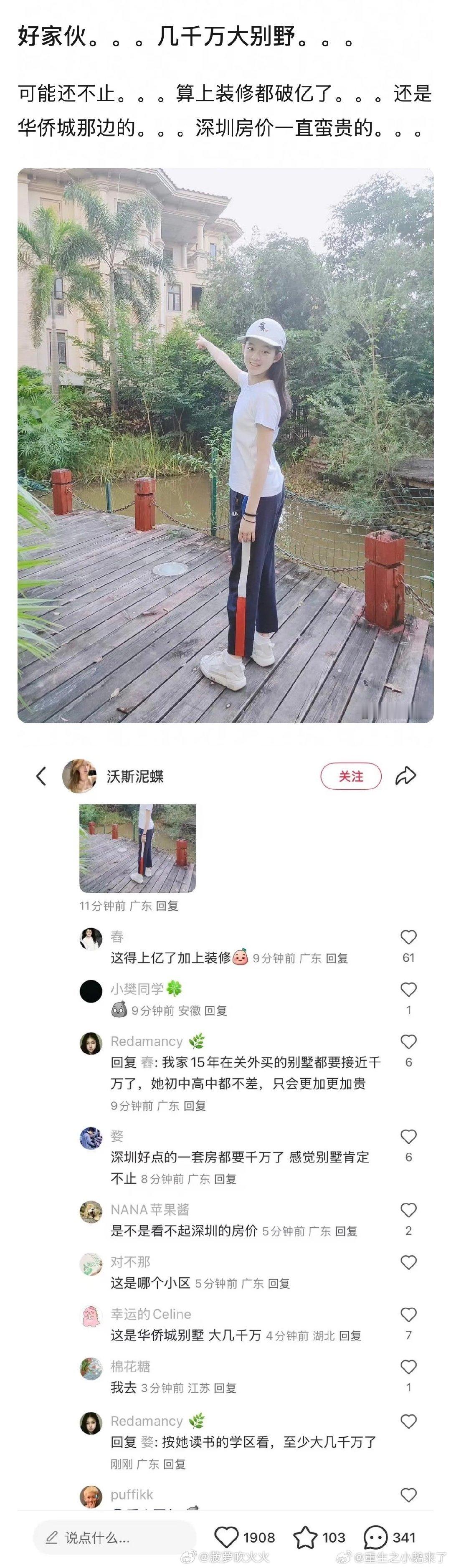 黄杨钿甜妈妈项链妈妈230万的耳坠上亿的深圳纯水岸别墅爸爸雅安市公务员离职前妈妈