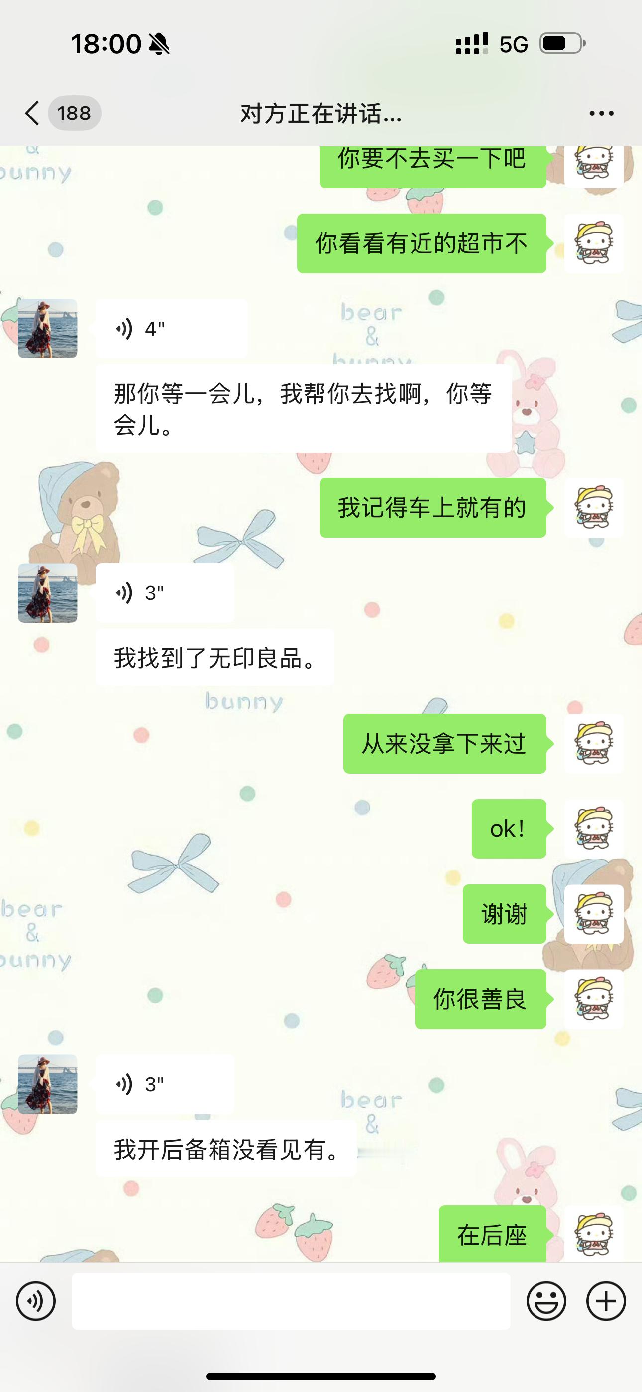 我让amy去帮我买下姨妈巾然后她就这样，真是要被她气笑了​​​