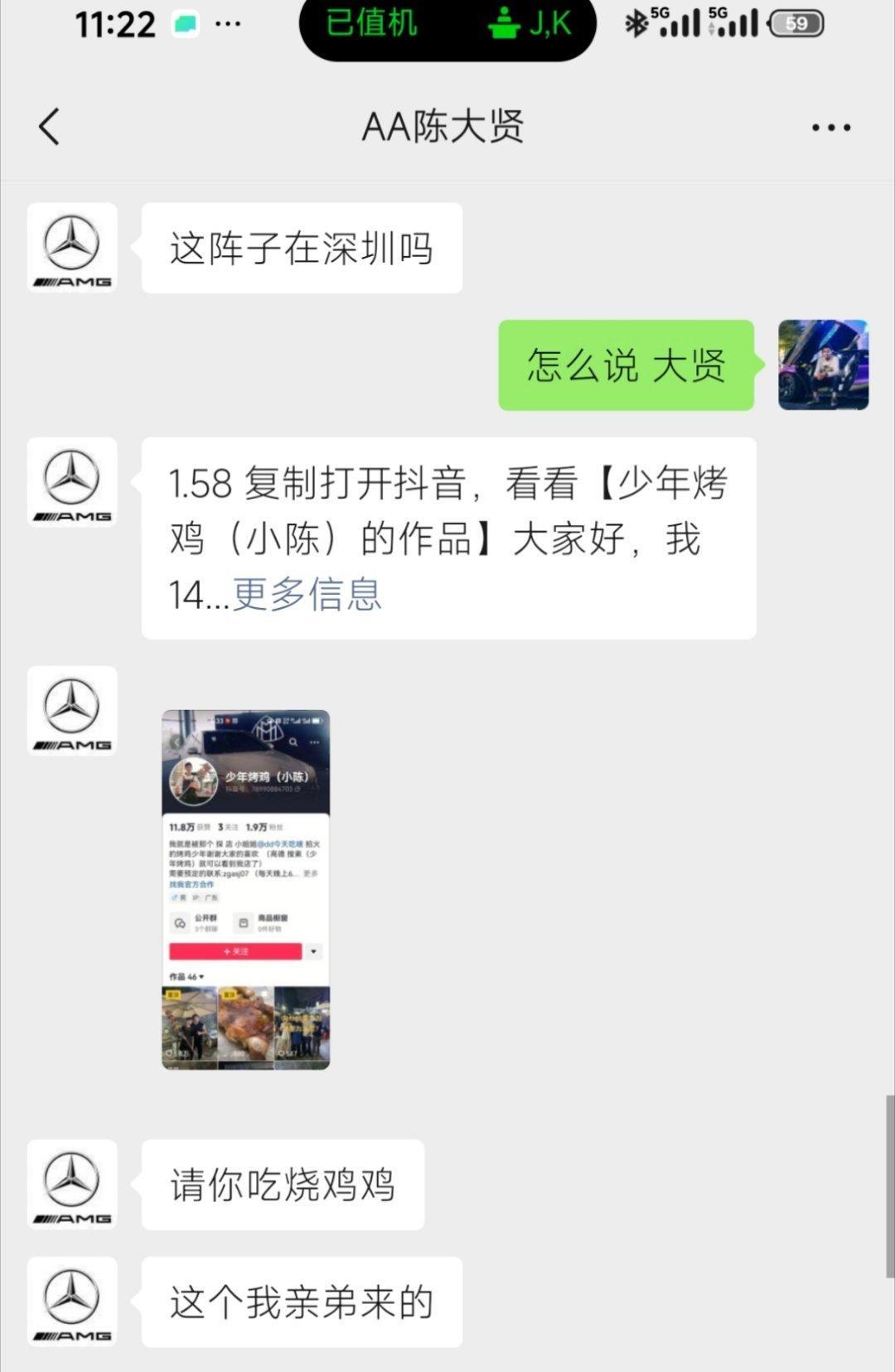 尼玛，世界有多小？之前帮着我一起收拾破卡宴的喷漆大哥，他后来离职了，回去帮弟弟忙