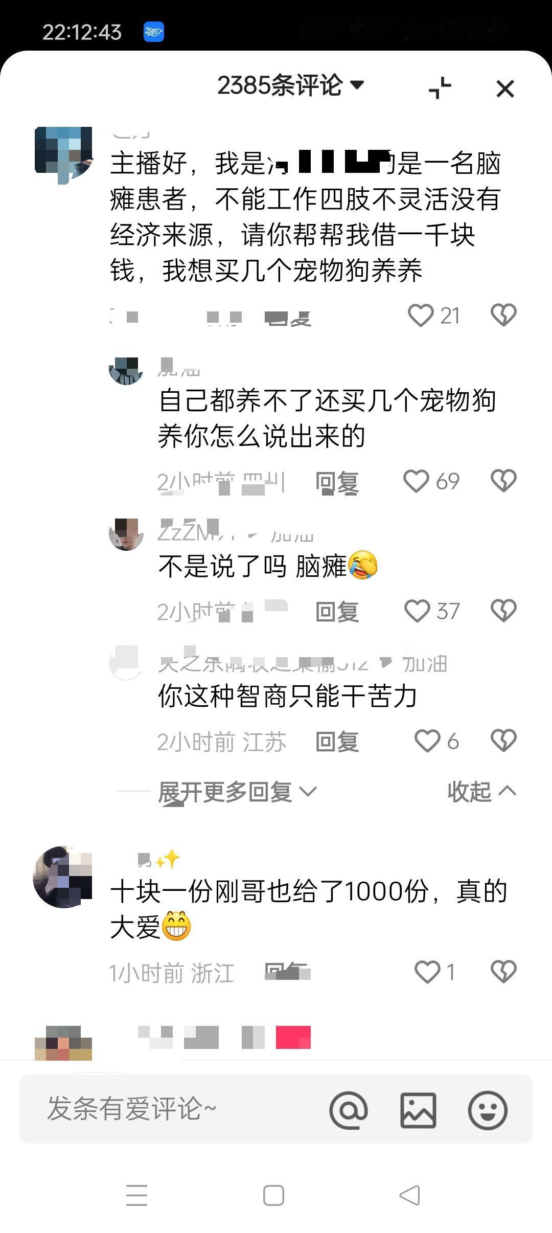 有些话可以在网上说。有些话不可以说。说之前想清楚了不然别怪别人喷