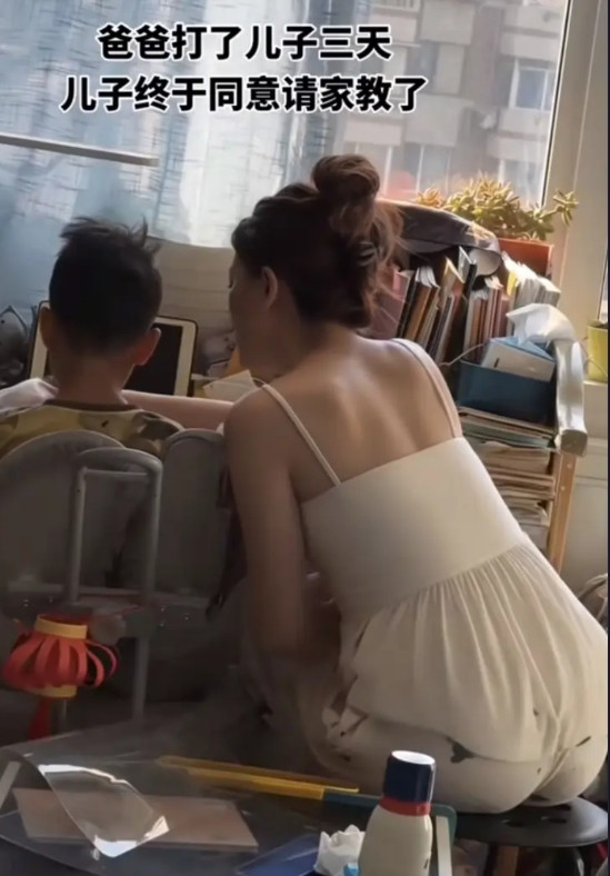 请了个家教，孩子的学习不愁了。