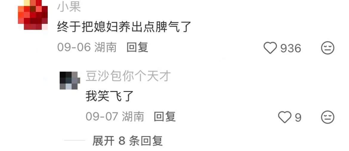 严肃学习！被骂之后的高情商回复！​​​