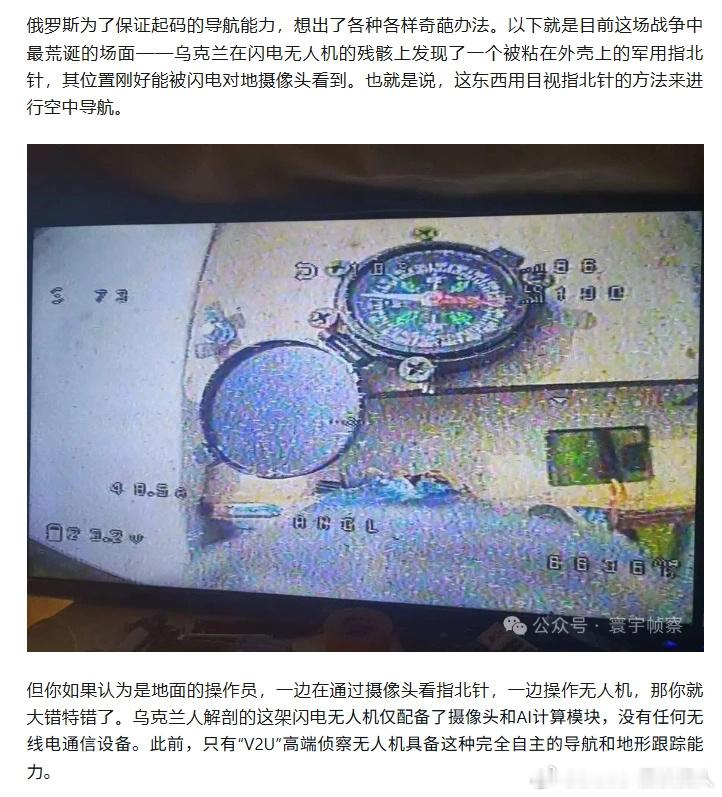为了防卫星导航信号干扰用图像自动识别实体指北针进行自主导航，不如旁边弄张地图……