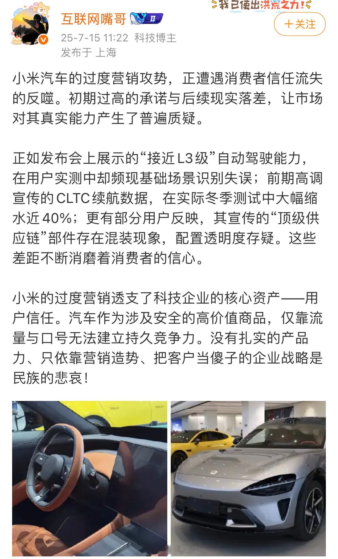 发现这些起名带互联网的，怎么都这么胡说八道啊！质疑小米要得拿出证据，而不是找两张
