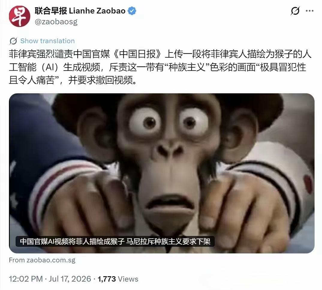 [吃瓜]因为《中国日报》的🐵动画，菲律宾“破大防”了，甚至还自称要当“孙悟