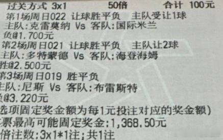 曼城不至于被热刺双杀吧？这一场有没有同路的019法甲尼斯vs布雷斯特020