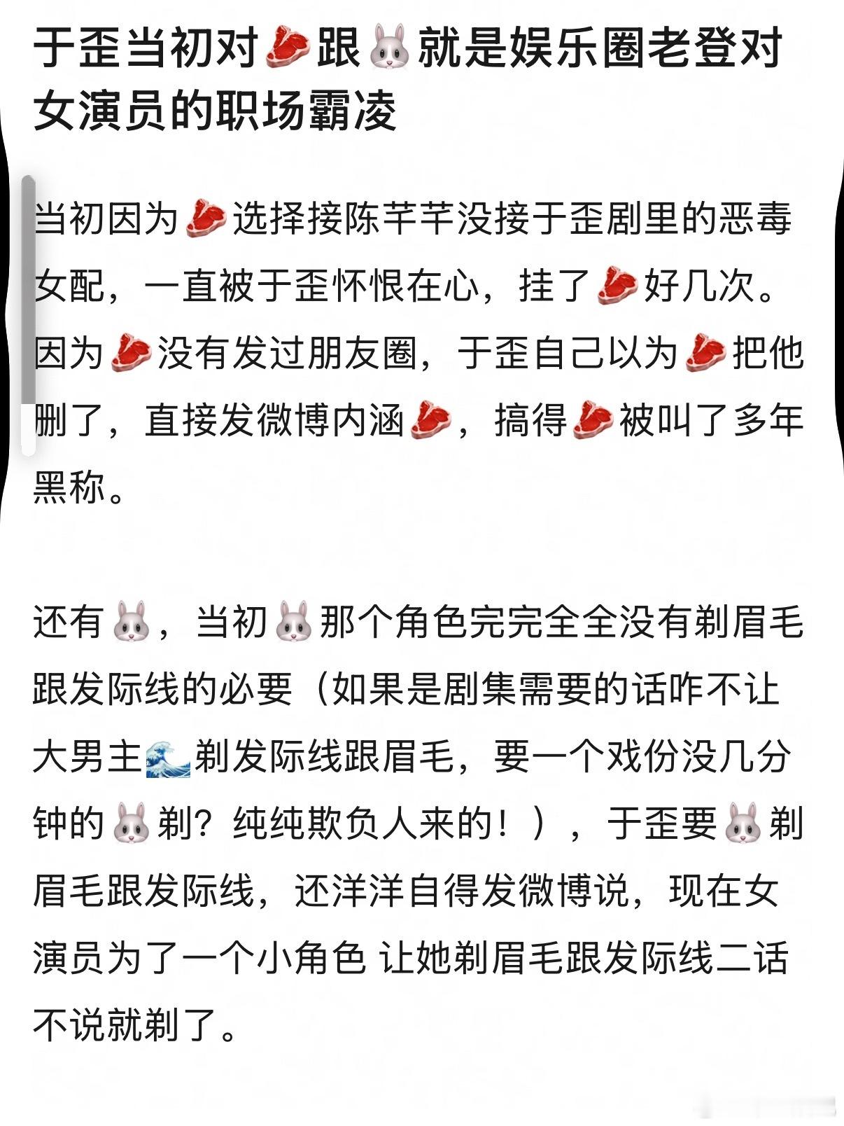 于正为什么单单针对赵露思和陈都灵