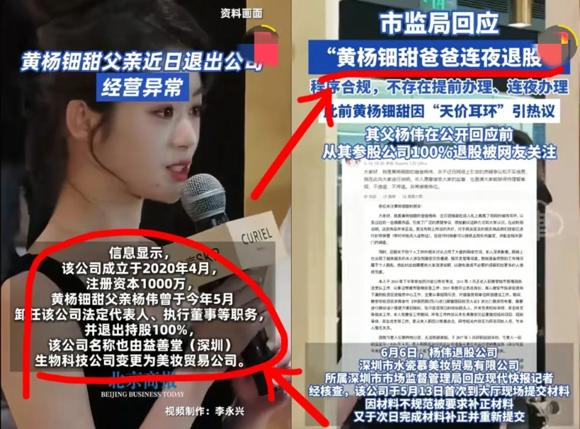 杨伟这场“连夜退股1000万”的事，刚刚被官方一锤定音：合法合规，没毛病！大家都