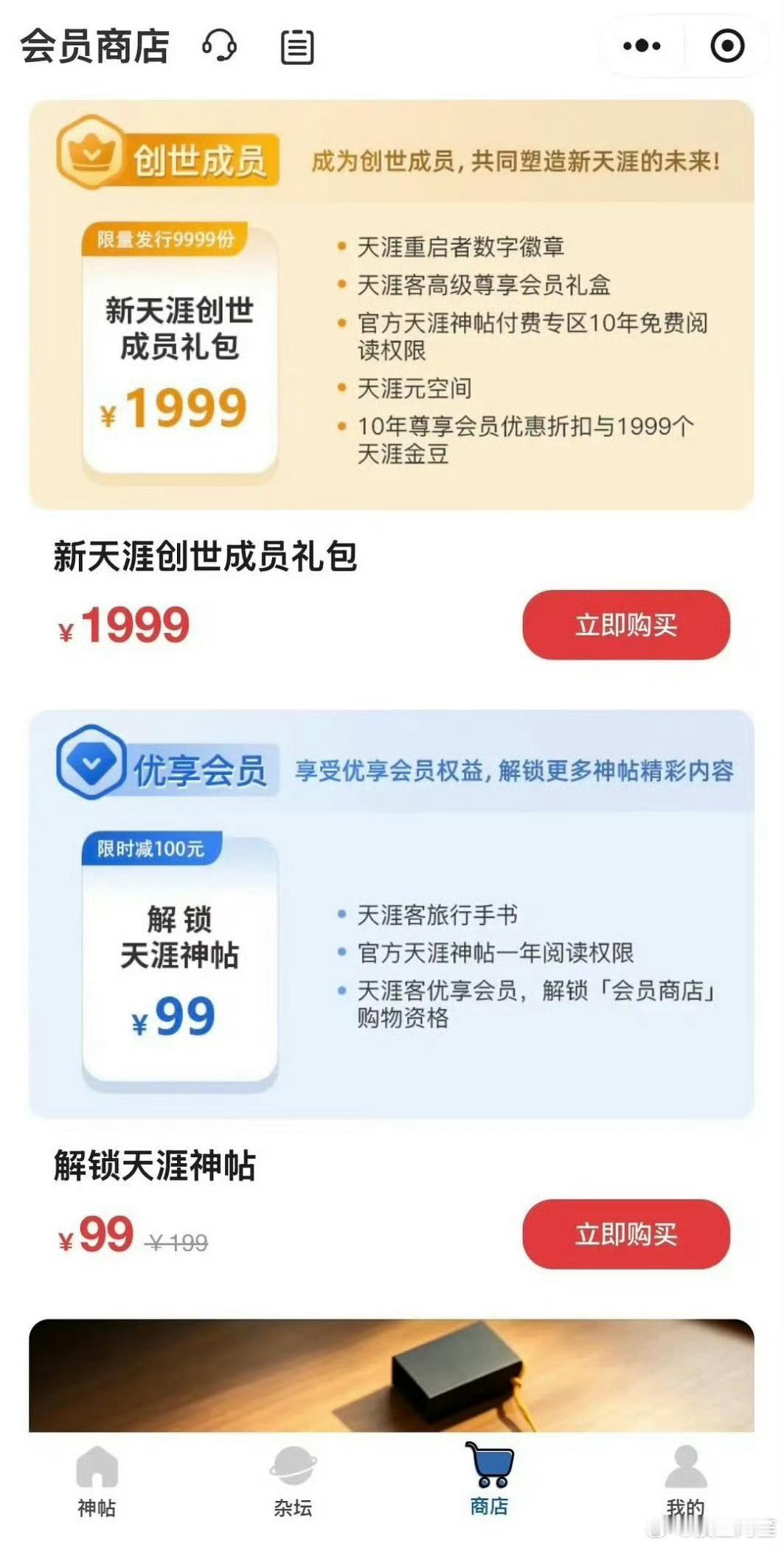 很多天涯神贴其实就是民科和知乎短篇初代版……这竟然要收费，我真的笑了