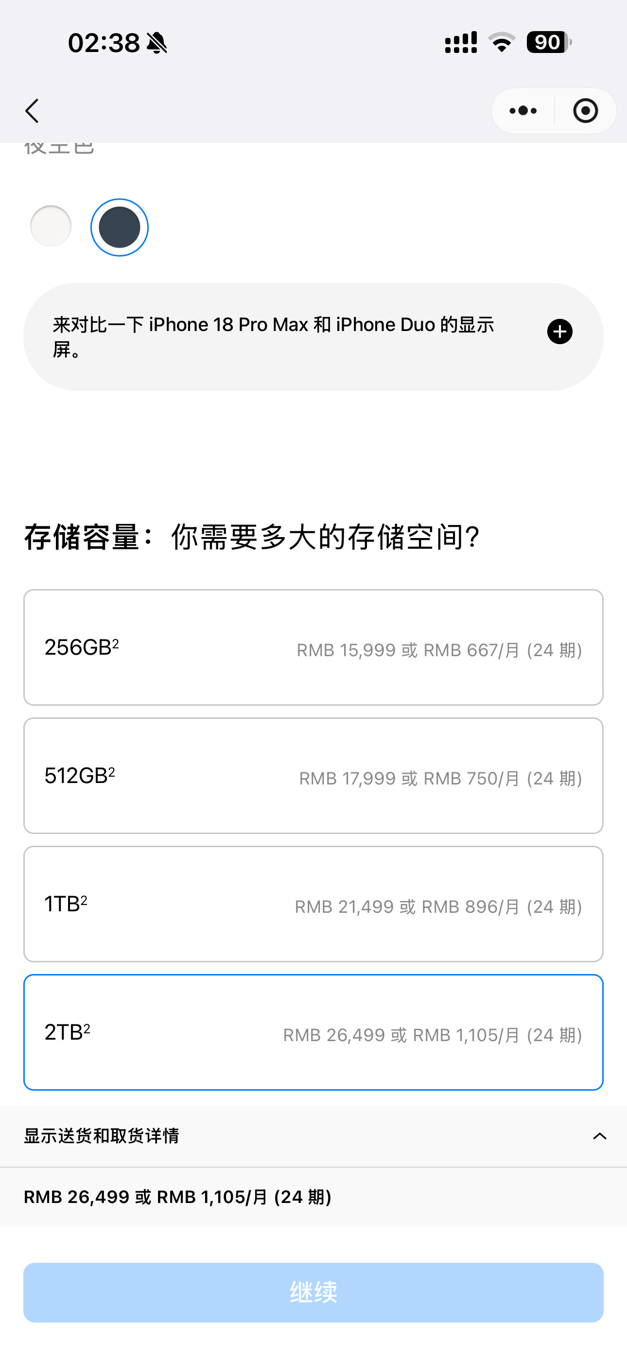 就这样吧，坐等可以继续下一步iphoneduo价格苹果发布会​​​