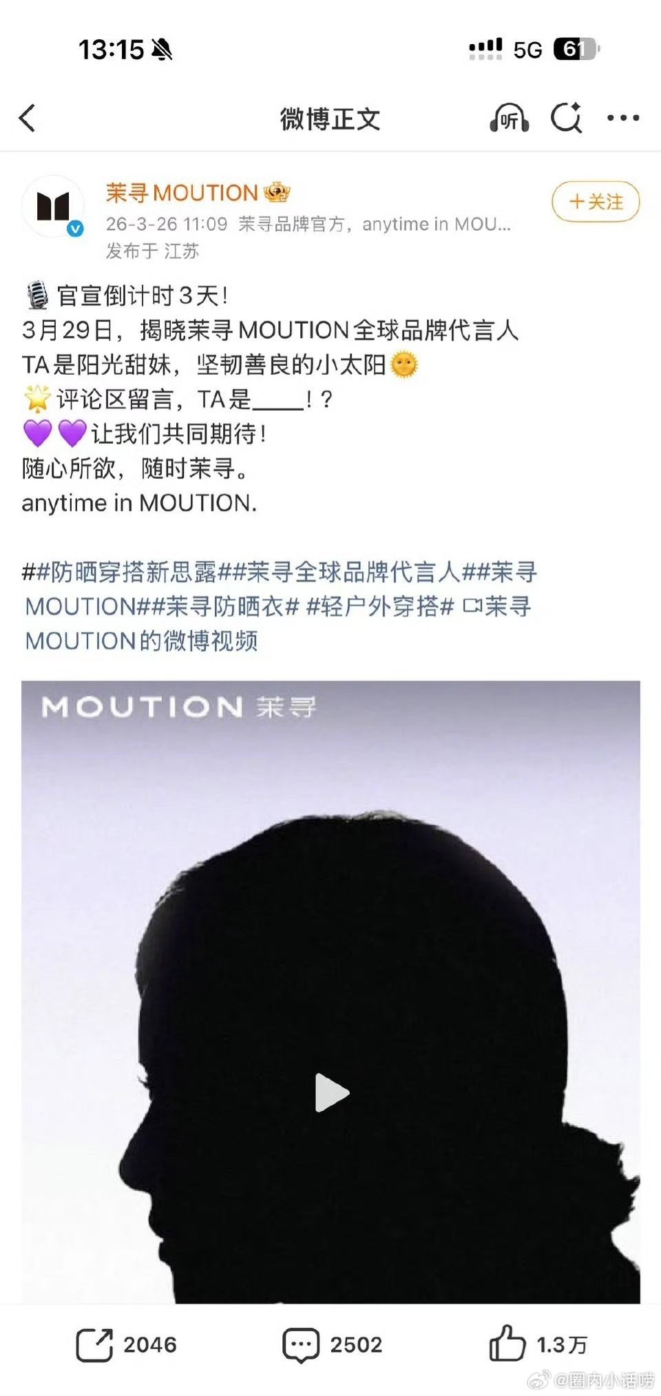 同样是被半封杀，为啥赵露思还比Angelababy的代言title高一些？