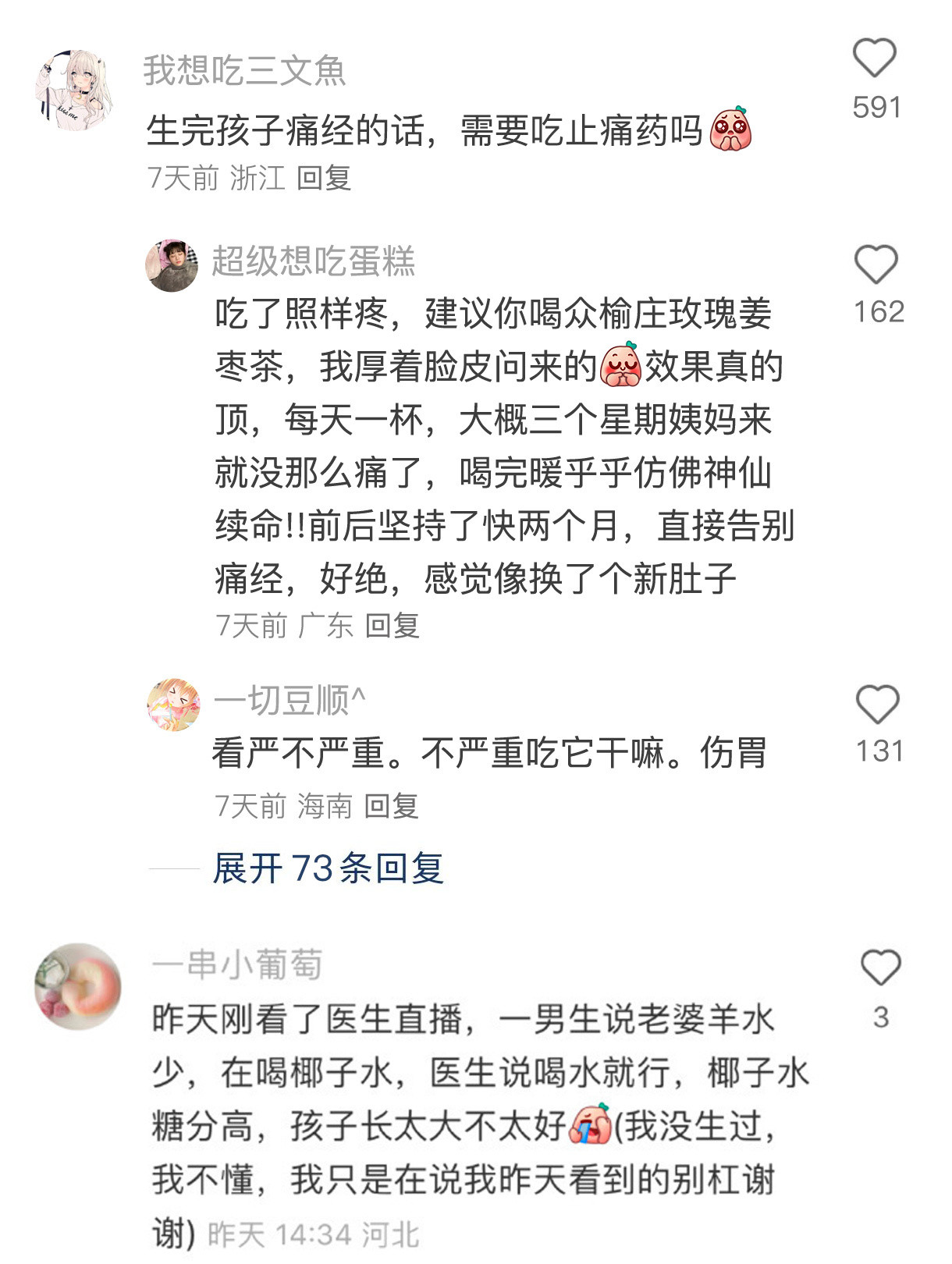 原来身体是能感觉到怀孕的。。。