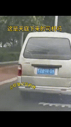 网友：现在你知道为什么它叫神车了吧？