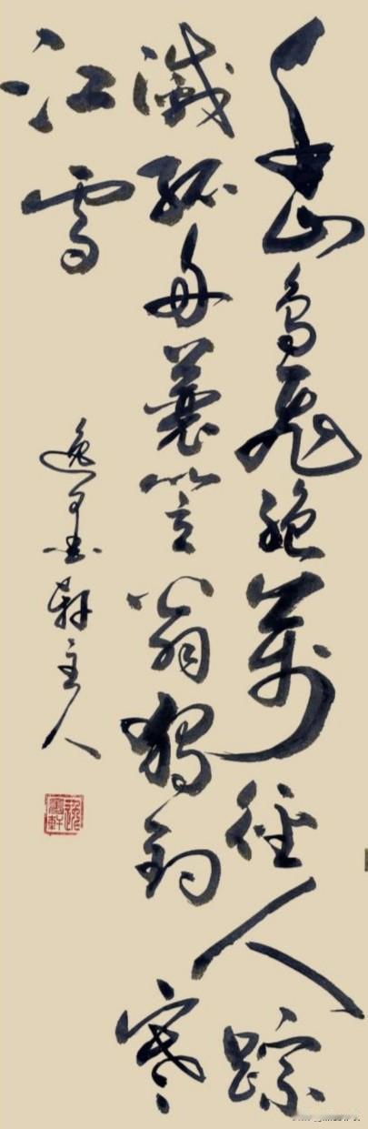 《江雪》通篇草书连贯写法：整体草书章法要点，整诗一气呵成、字势左低右昂，寒、