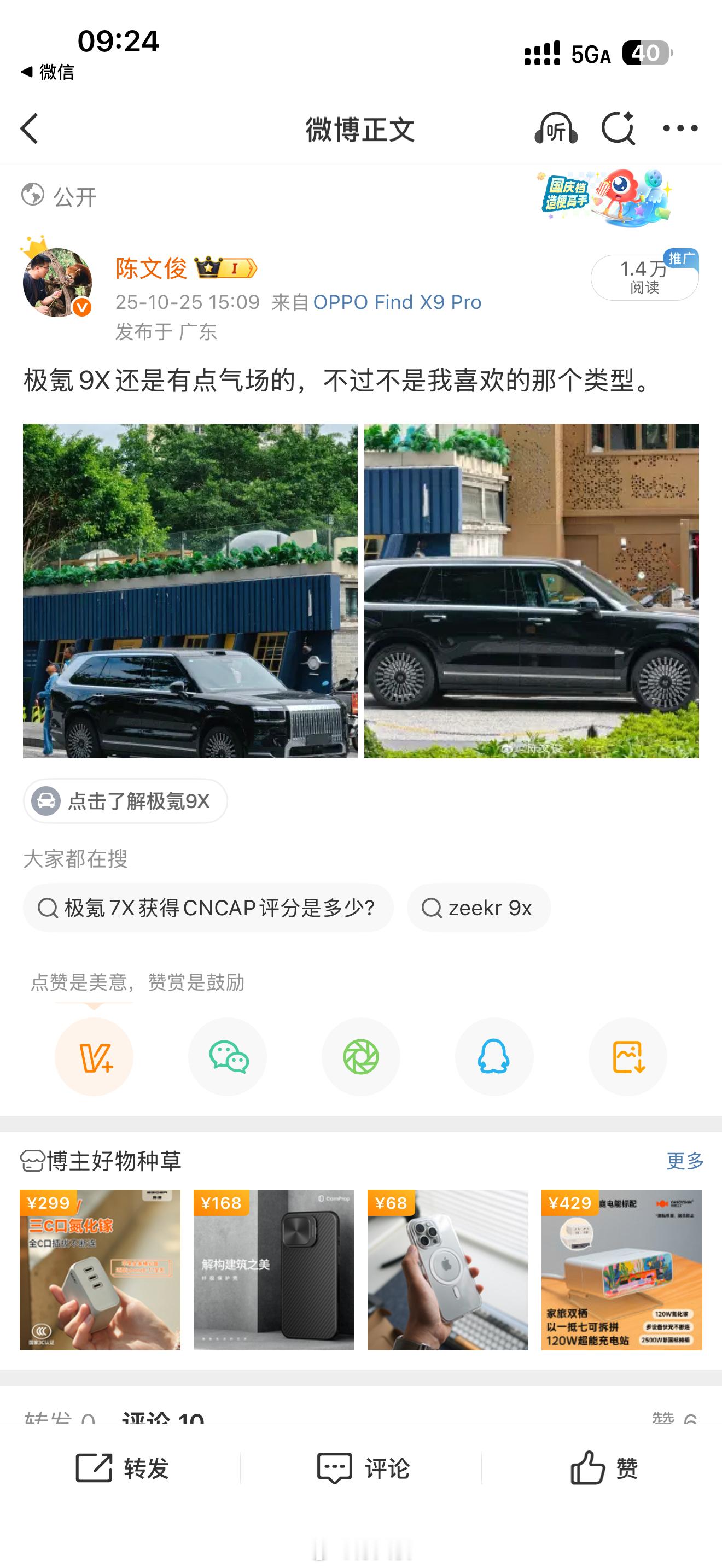 现在很烦的一点是，很难把真话发到网上。因为一旦发了，内容没人看的时候还好，一旦被