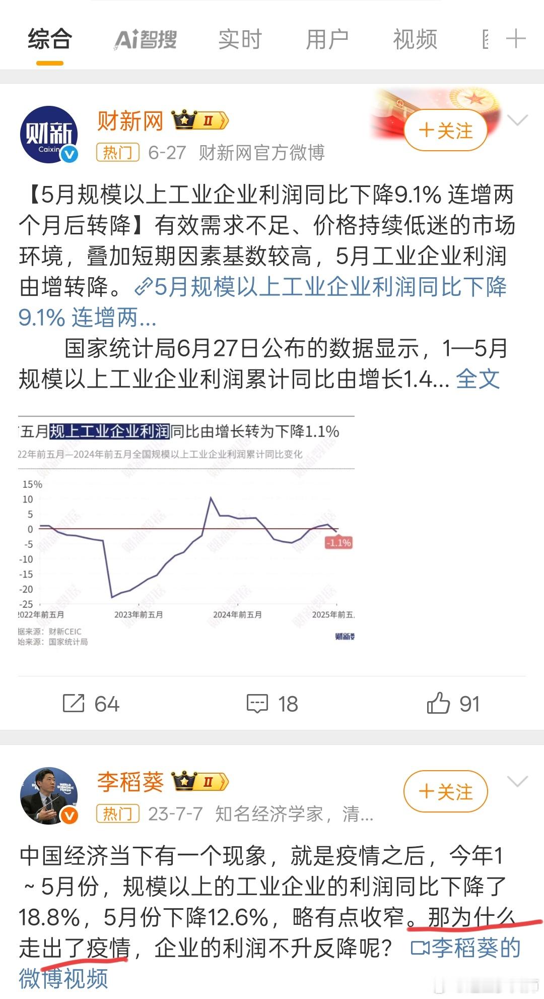 那为什么走出了疫情？那为什么走出了疫情？那为什么走出了疫情？这种人也是带砖家？[