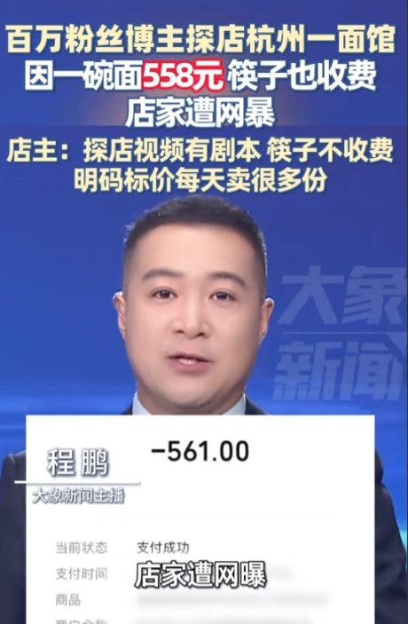 一位探店博主前往杭州的一家餐厅吃饭，本想用自己的叶雕作品换一碗面，没想到老板不仅