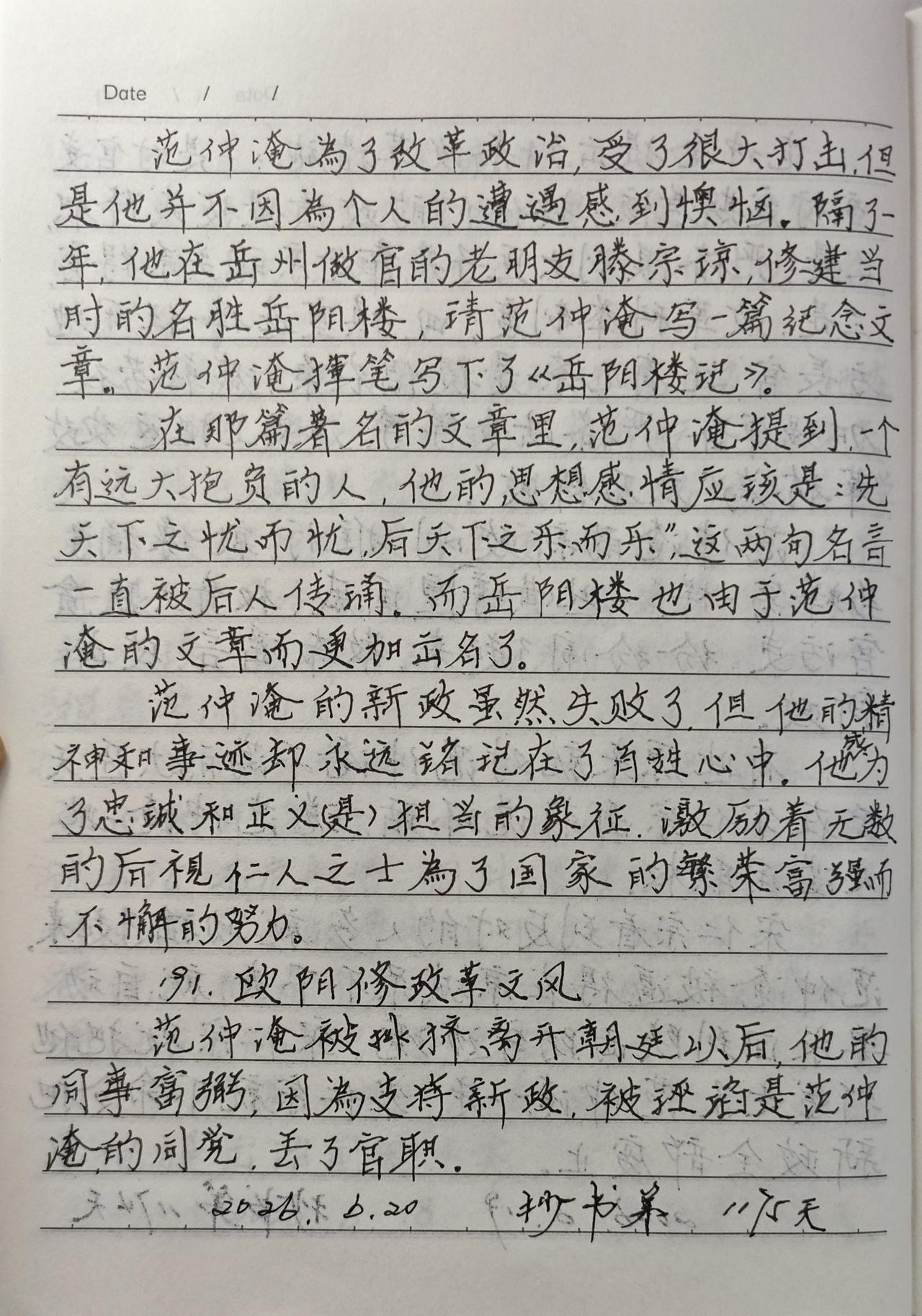 抄书打卡你坚持了多久?抄书第1175天！每天抄书是习惯也是对待