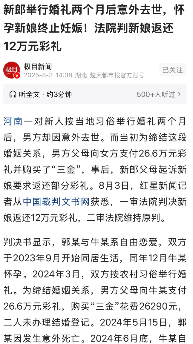河南，女子婚后2个月，丈夫意外离世，彼时，她已经怀孕。公婆劝女子把孩子生下，为他