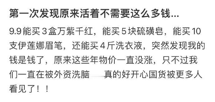 第一次发现原来活着不需要这么多钱..夏日云逛街